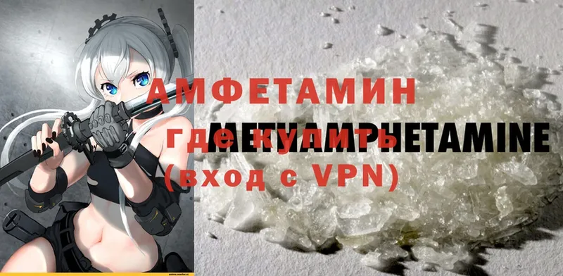 Amphetamine VHQ  Северск 