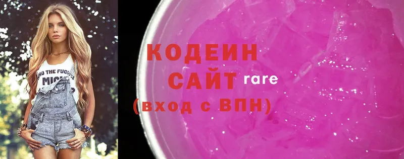 Кодеин Purple Drank  магазин  наркотиков  блэк спрут как зайти  Северск 