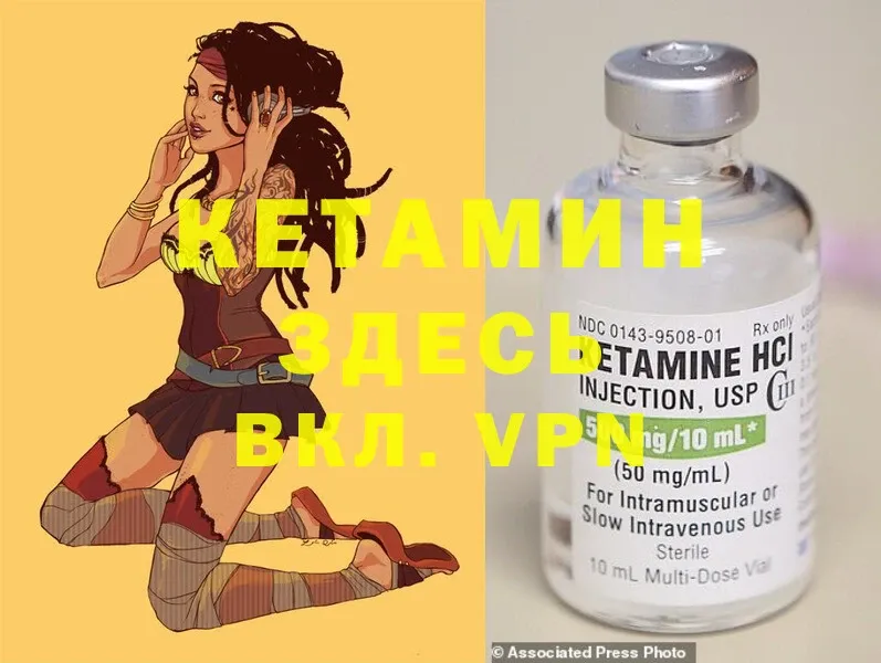 гидра маркетплейс  Северск  Кетамин ketamine 